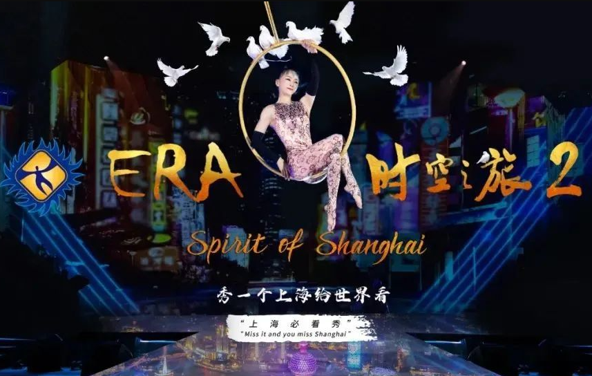 ERA时空之旅2